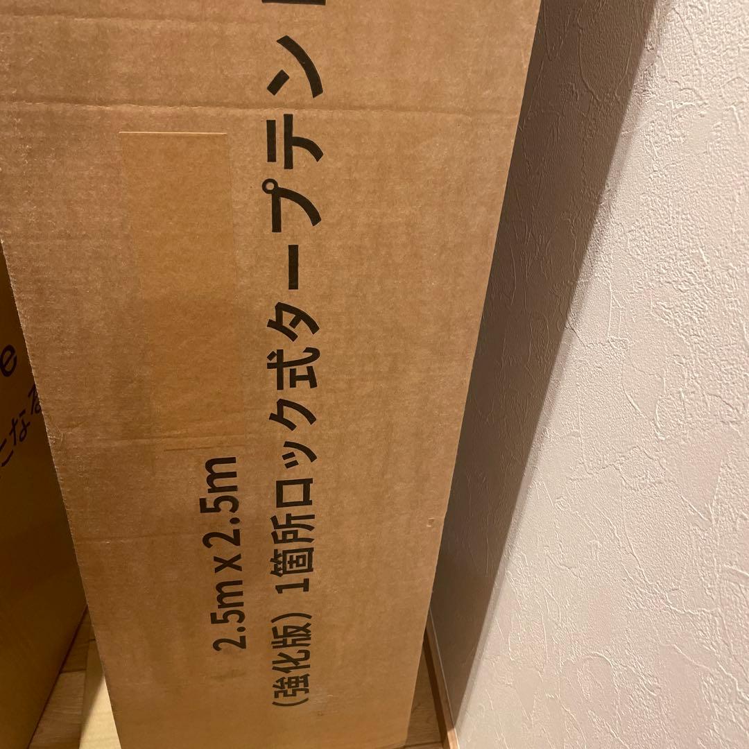 タープテント センターロック 3段階調節 組立簡単 2.5x2.5m