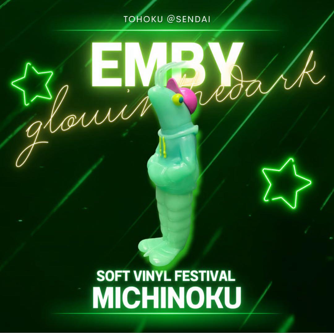 未開封 エンビーくん ずんだ蓄光カラー みちソフ限定 ブリスター入り