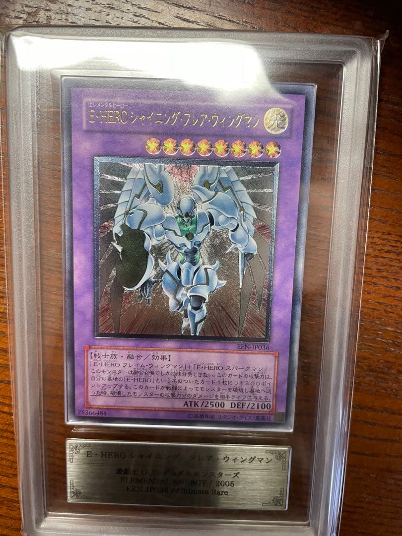 遊戯王　E・HERO シャイニング・フレア・ウィングマン レリーフ　ARS10