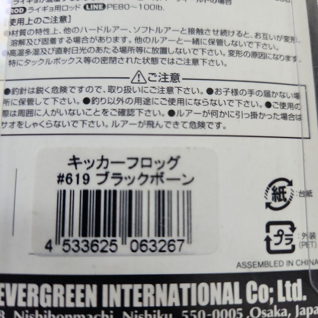 フロッグ色々セット