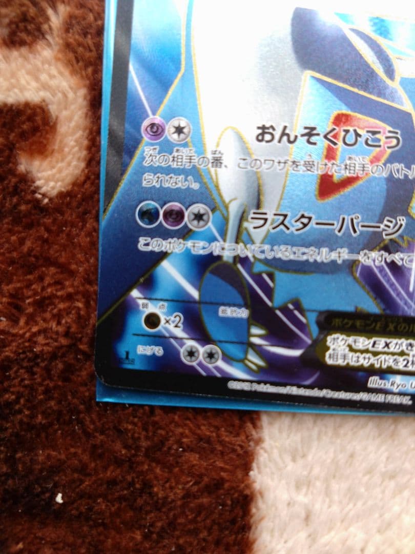 ポケモンカード　ラティオスEX　sr