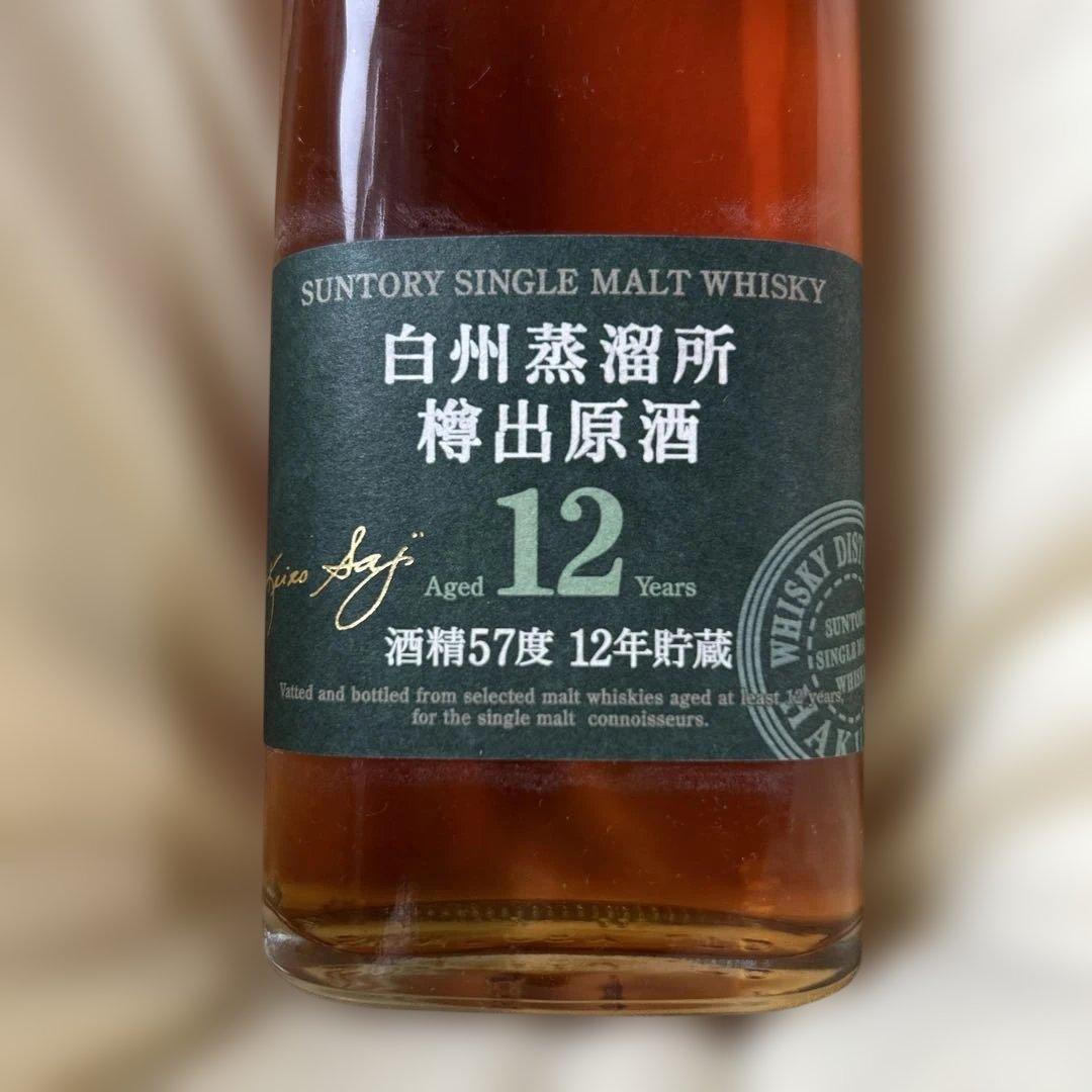 SUNTORY 白州 12年 シングルモルトウイスキー 190ml