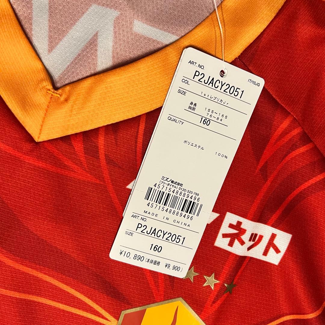 名古屋グランパスユニフォーム160cm新品未使用