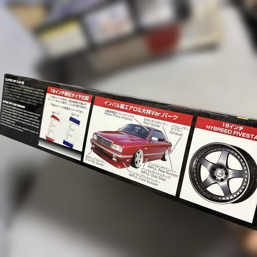 青島、極シリーズOHBAYASHI Ver. プラモデル