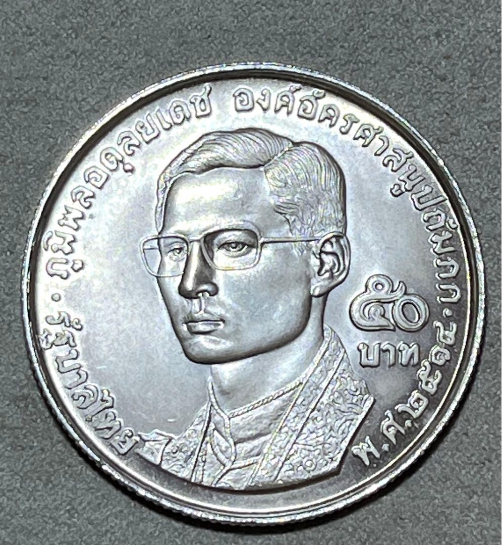 タイ1971年 銀貨 50バーツ 世界仏教20周年