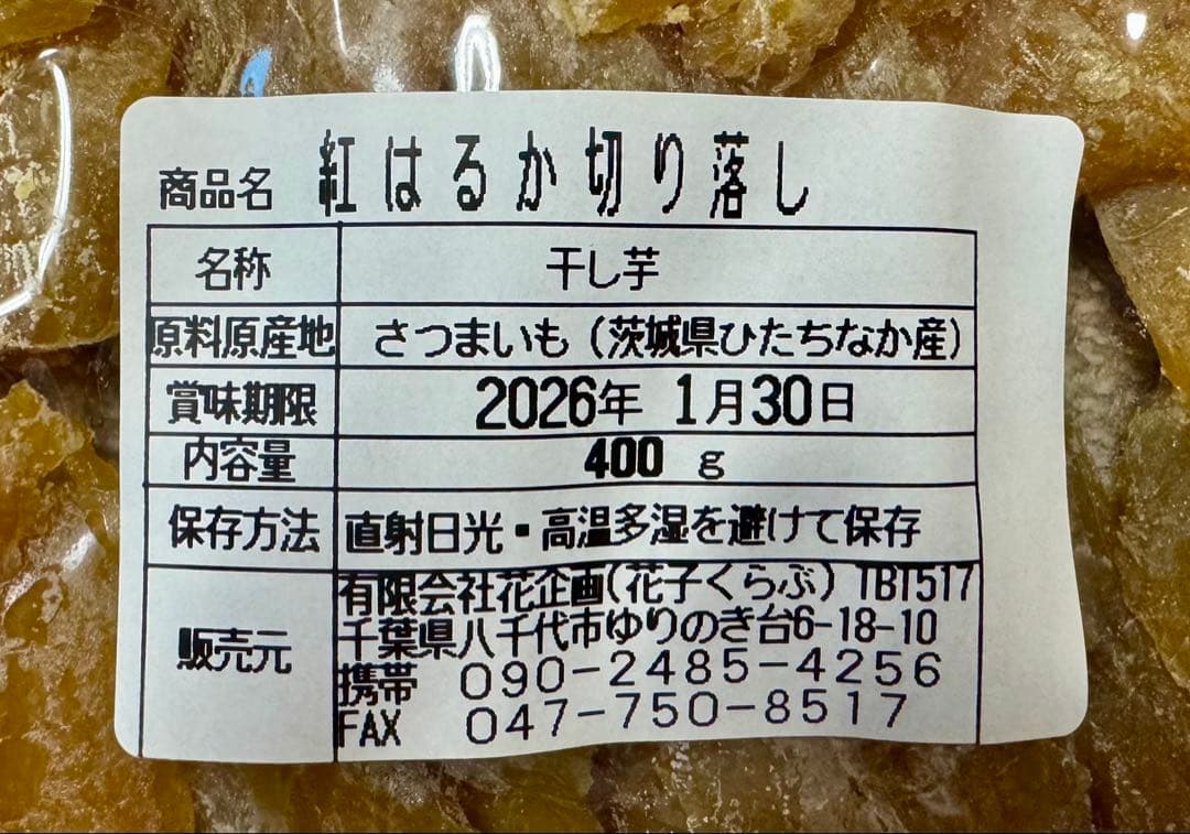 みーたん様　切り落とし　12袋　4.8kg