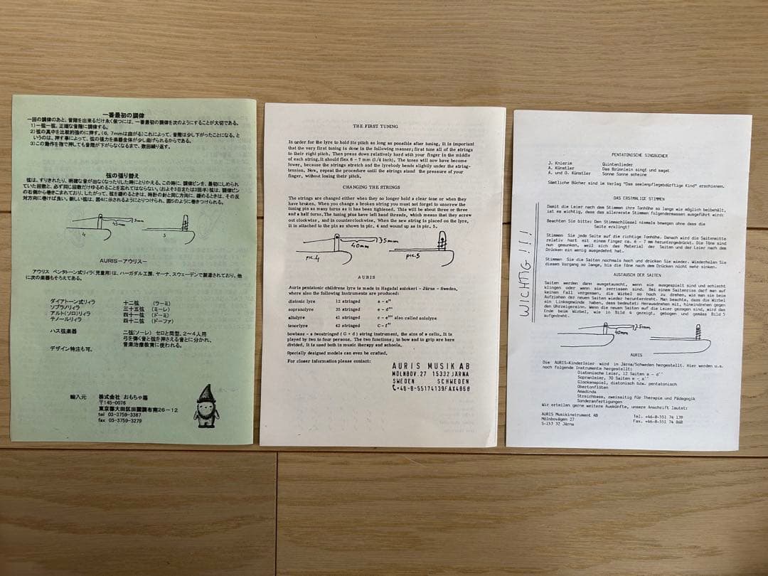 アウリスリィラ（ペンタトーン式七弦楽器）　スウェーデン製
