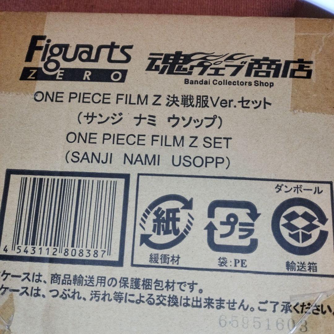 ワンピースフィルムZ 麦わらの一味　決戦服バージョン