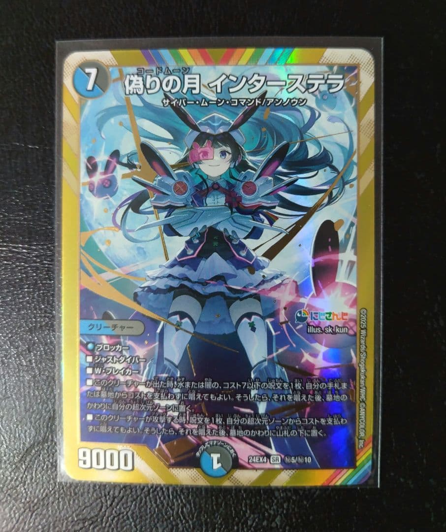 デュエルマスターズ にじさんじ 異次元の超獣使い 月ノ美兎 デッキセット