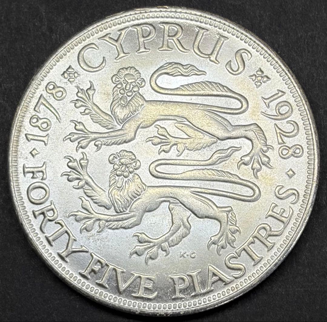 英領キプロス 1928 5ピアストル 銀貨 古銭