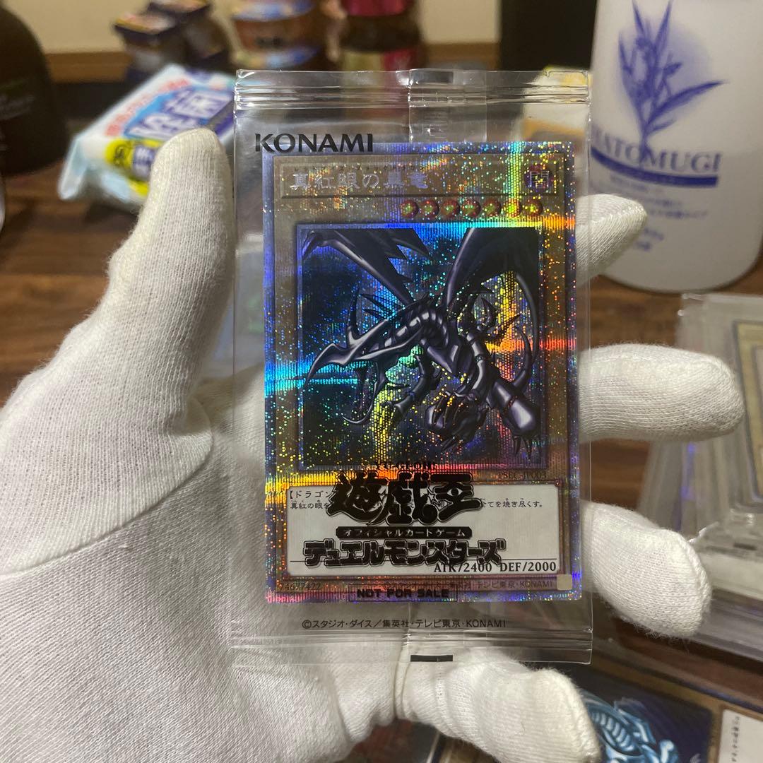 遊戯王　真紅眼の黒竜　レッドアイズブラックドラゴン　プリズマ　プリシク　未開封