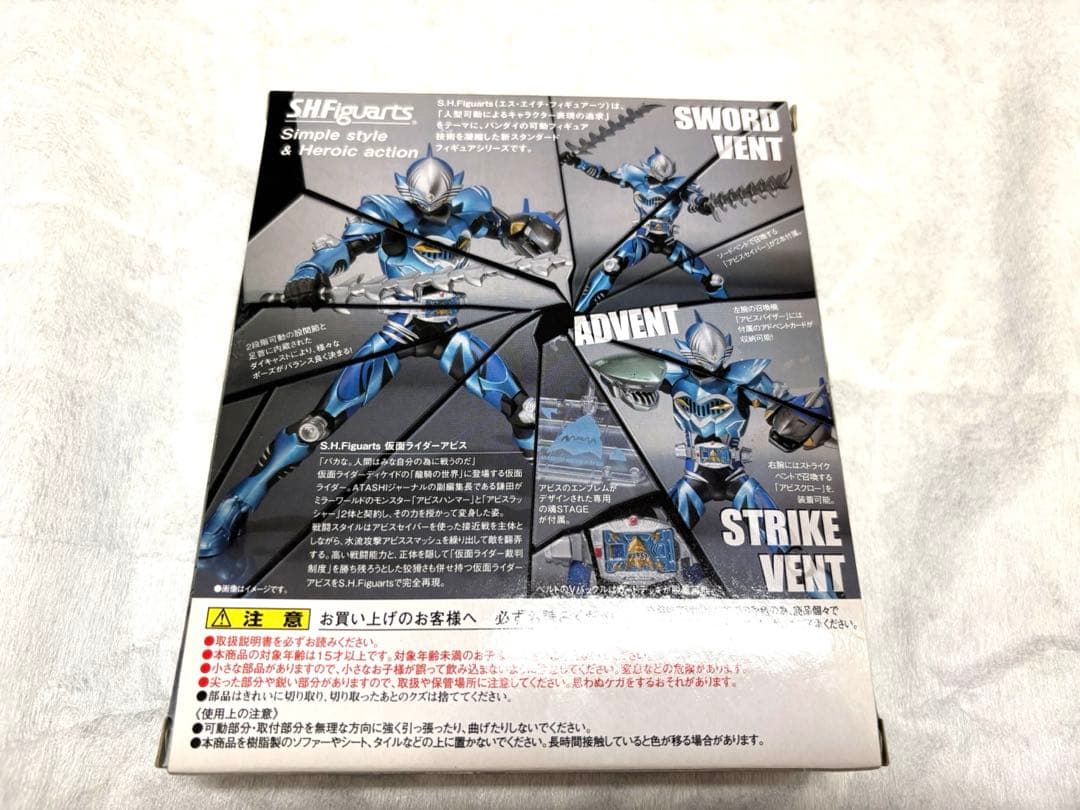 S.Hフィギュアーツ　仮面ライダーアビス新品未開封品