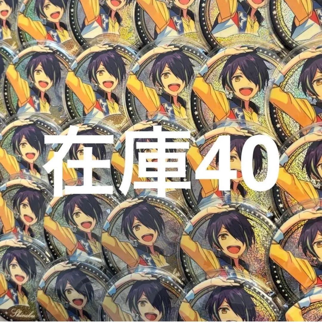 仙石忍 カーテンコール 中国限定 あんスタ 40個 セット