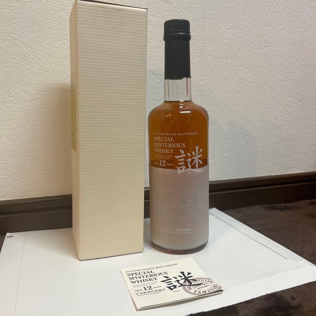 サントリー　ウイスキー　謎 12年　大沢在昌2007
