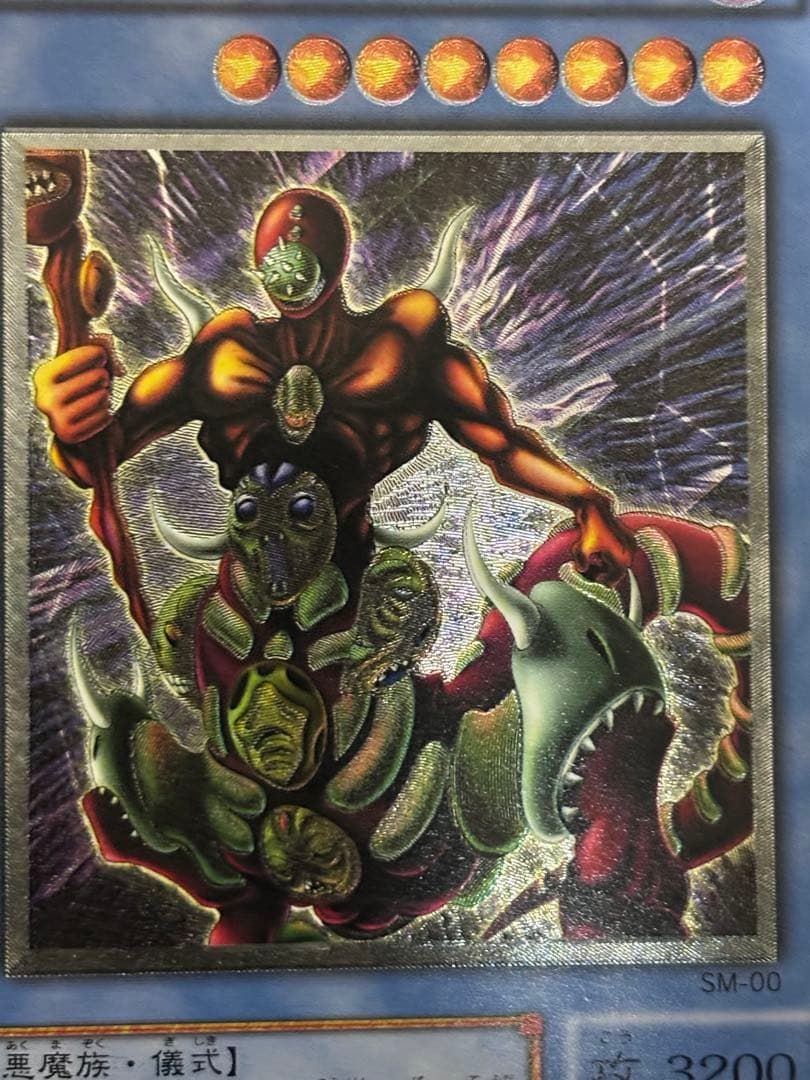 ギ*モ様 完美品級　仮面魔獣マスクド・ヘルレイザー　レリーフ　遊戯王