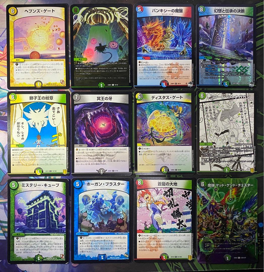 デュエパーティ デュエパ 5Cディスペクターキューブ 60枚デッキ