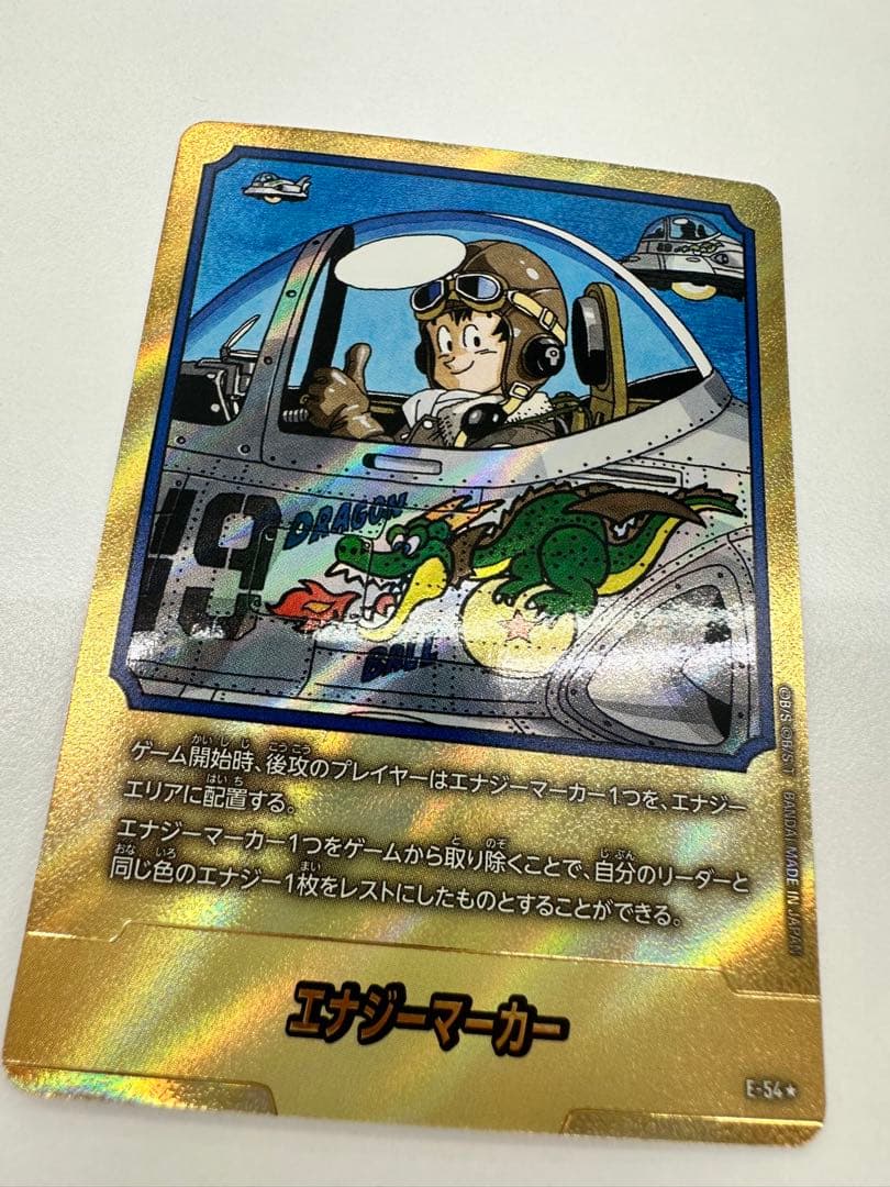 エナジーマーカー