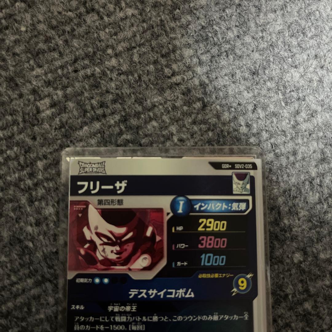 ドラゴンボールスーパーダイバーズ　フリーザ　パラレル