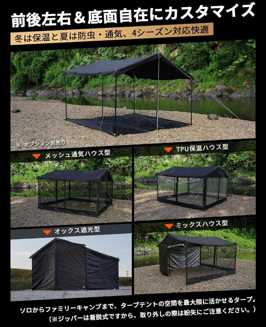 【新品・未開封】GOGlamping HENKAKUEスクエアタープTC