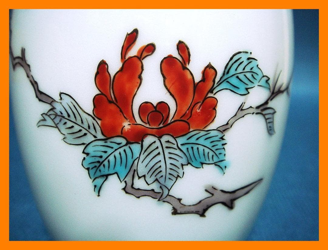 865『柿右衛門 徳利壺』渦福　/骨董品 古美術 古道具 アンティーク