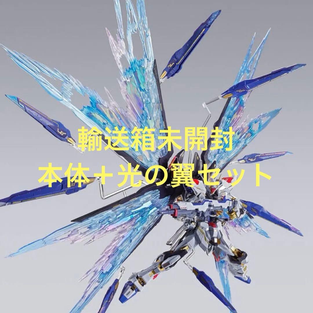 【輸送箱未開封】L BUILD ストライクフリーダム 2024&光の翼