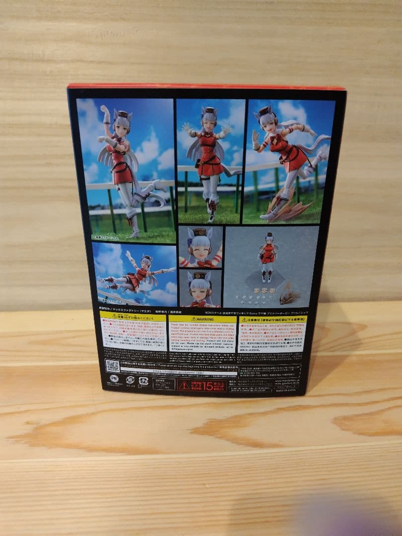 ウマ娘　figma ゴールドシップ