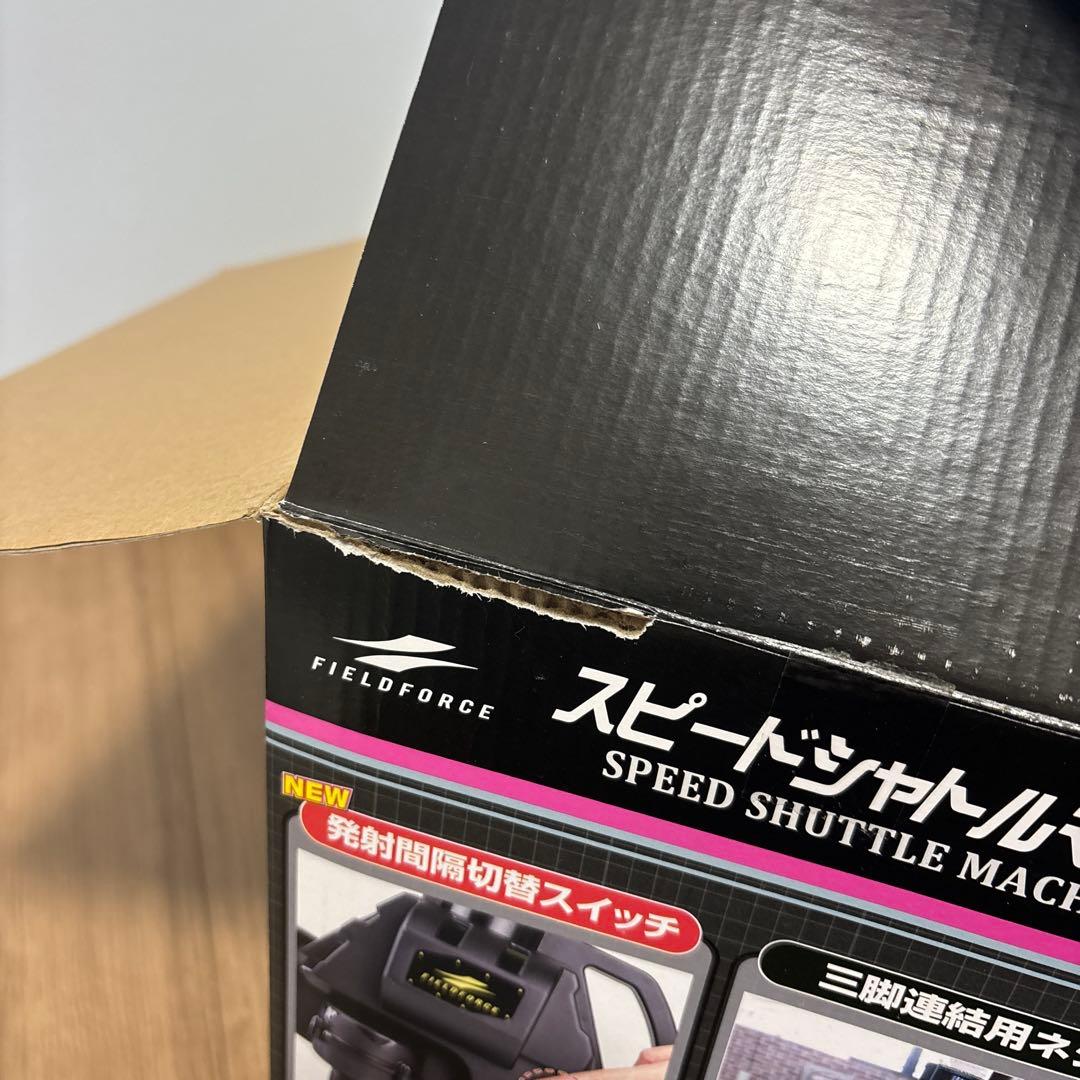 FIELD FORCE スピードシャトルマシン トスマシーン 野球 シャトル付き