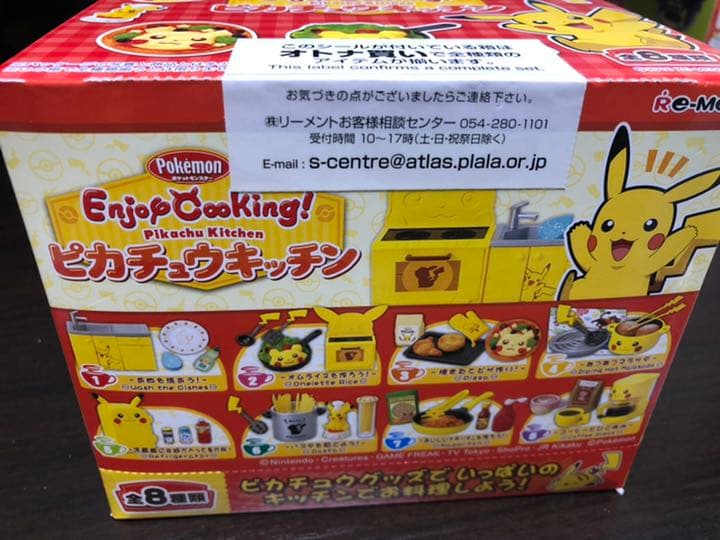 リーメントシリーズ　ポケットモンスター7種類セット