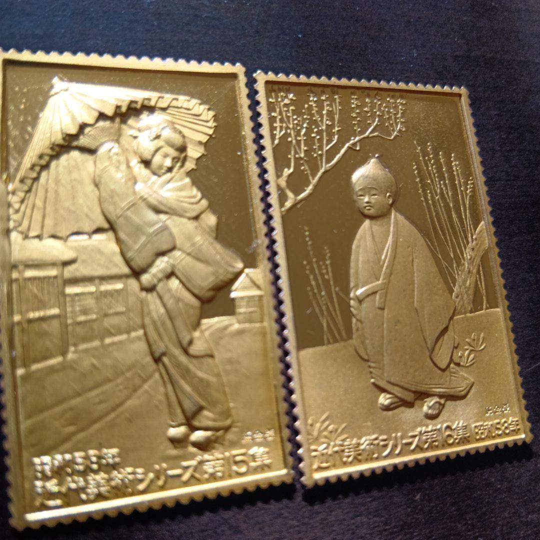 松本徽章工業　純金張　金属工芸品　切手形の金張プレート（近代美術）