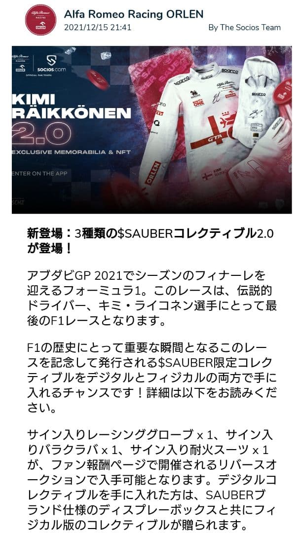 【世界限定1】キミ・ライコネン 直筆サイン入り バラクラバ