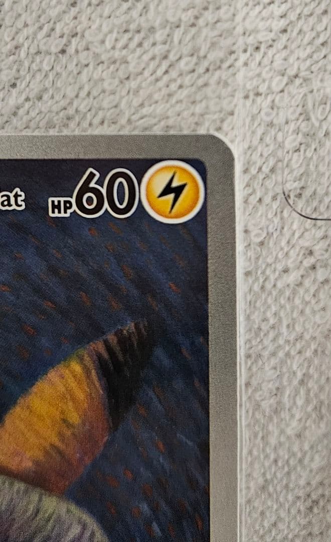 ゴッホ ピカチュウ 未開封