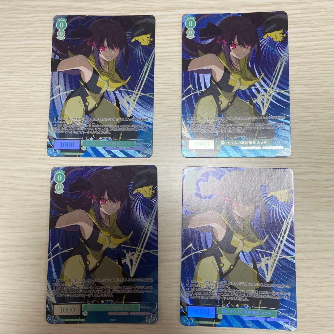 ヴァイス　ロゼ　sprite 届いた2人の真剣勝負　みさき　OFR 4枚セット