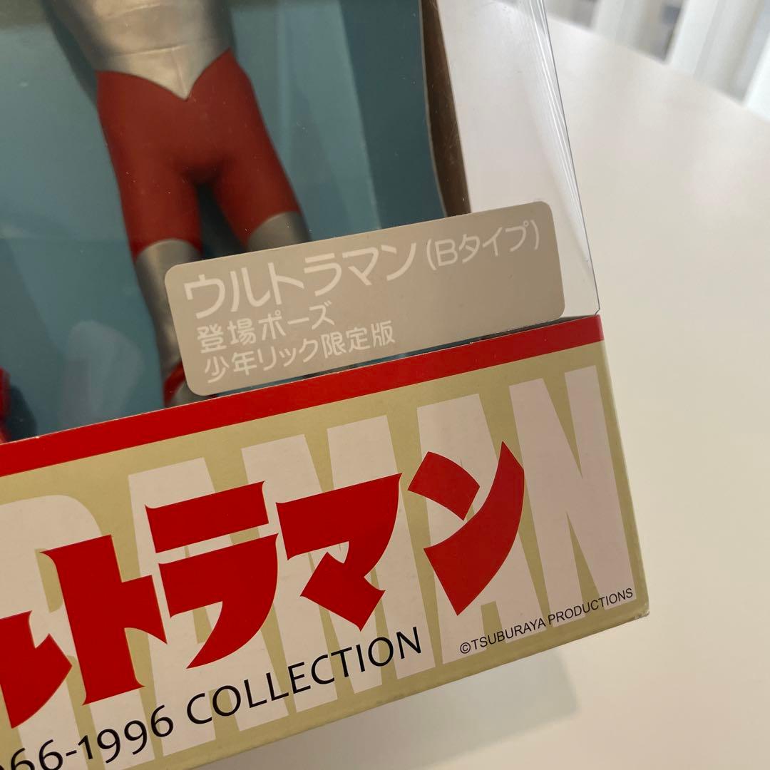 ウルトラマン Bタイプ ビニールフィギュア 1966-1996 少年リック限定版