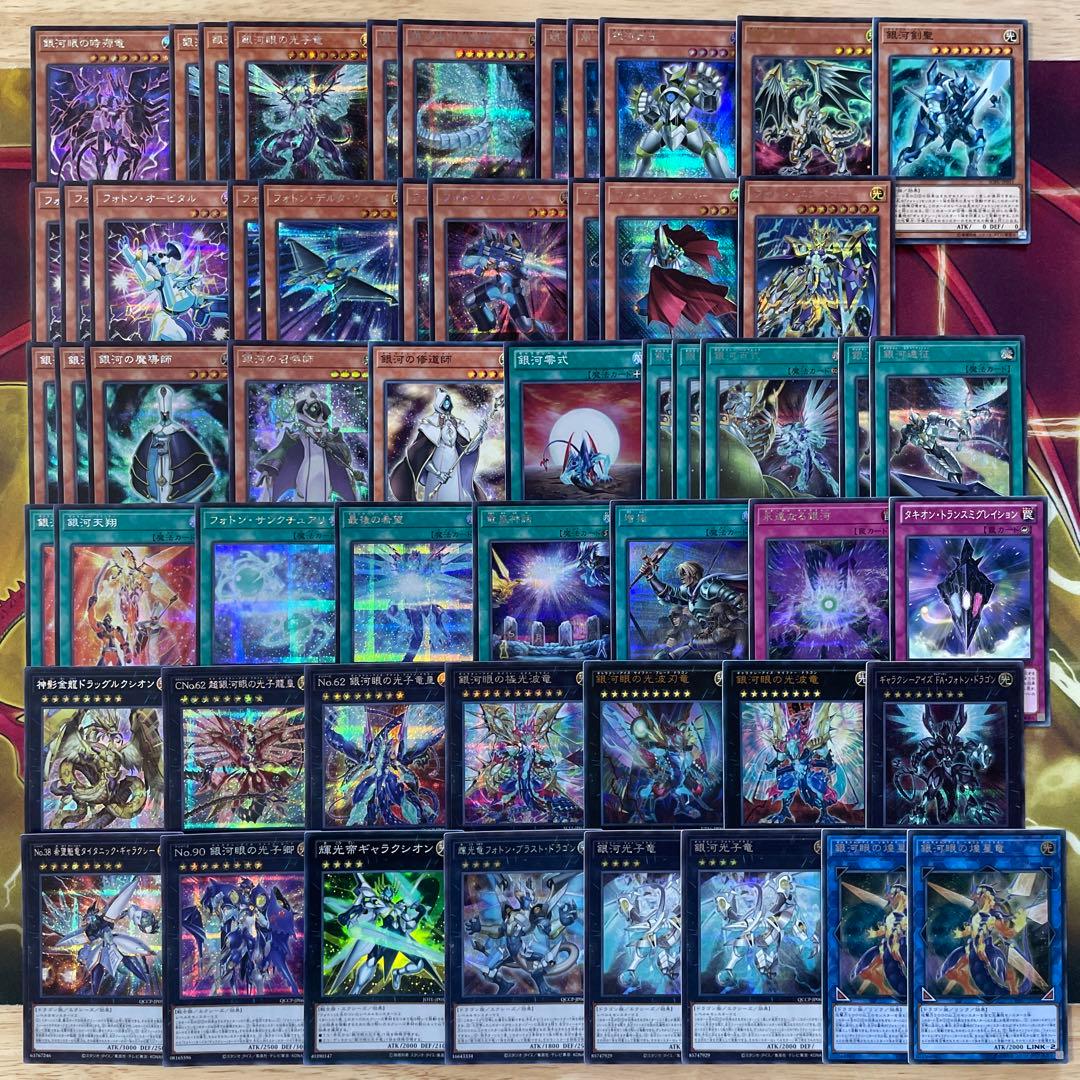 高レアリティ 銀河眼デッキ タイタニックギャラクシー 銀河眼の時源竜