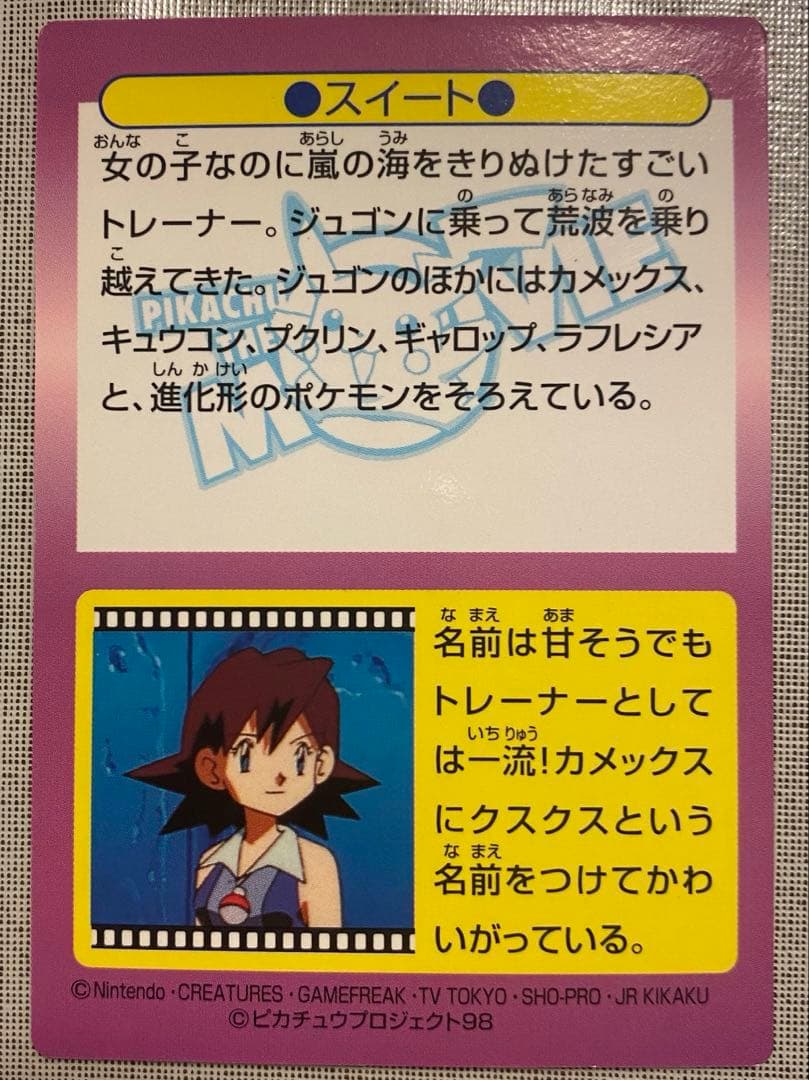 ポケモン 明治 Meiji ゲットカード