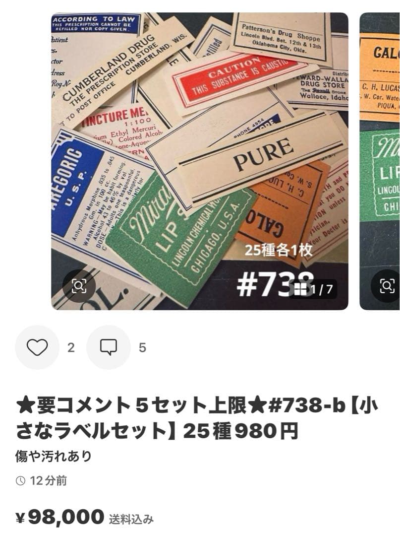 コレクション yuujiii