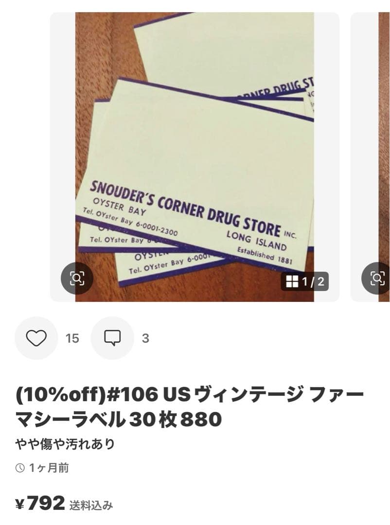 コレクション yuujiii