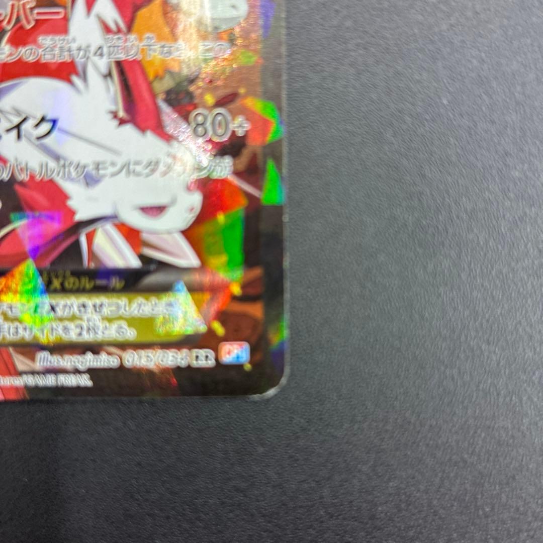 マグマ団のグラードンEX ホロカード 015/034