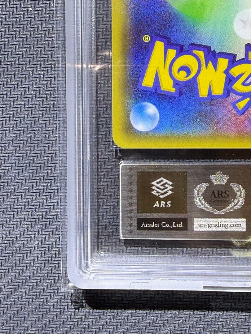 ARS10＋ サーナイトEX RR CP3 019/032 鑑定書付き