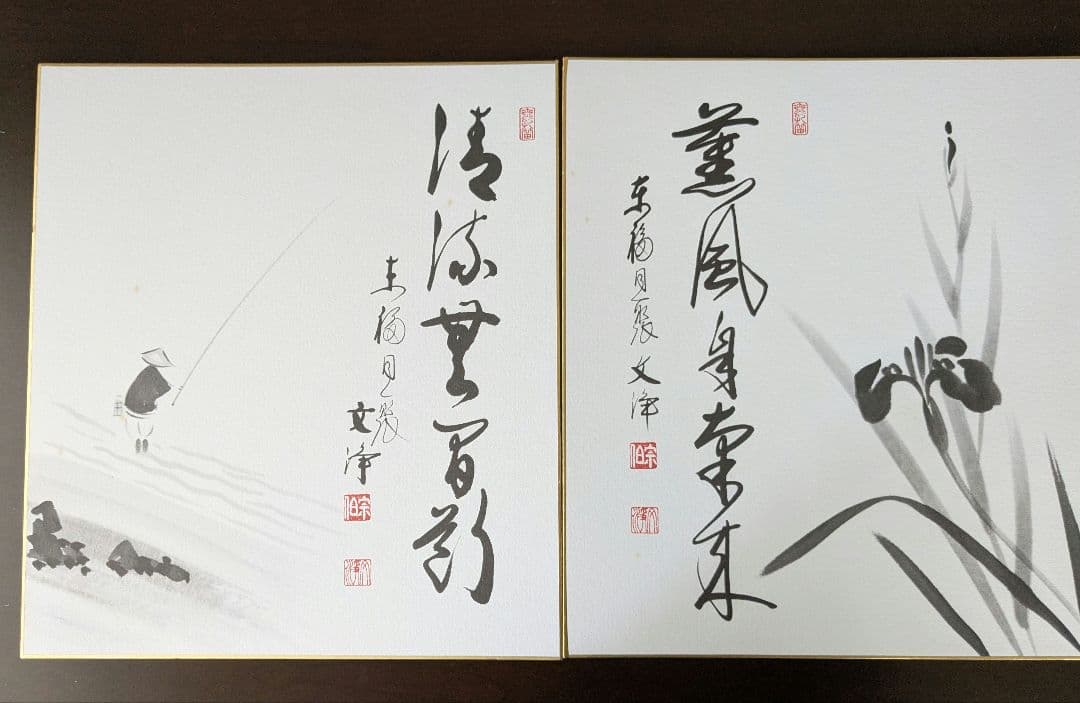 茶道具　色紙12ヶ月　西部文浄老師筆複製