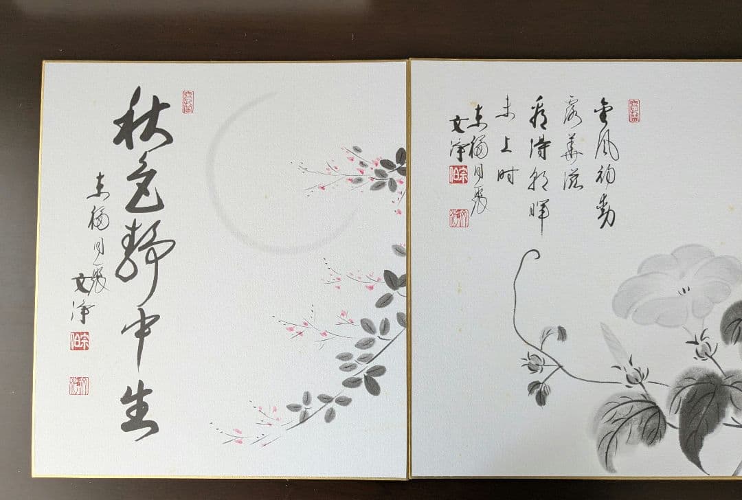 茶道具　色紙12ヶ月　西部文浄老師筆複製