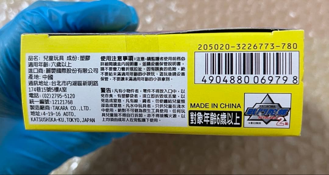 新品　未開封　海外版　サイゾー　バウンドアタッカー　ローラーアタッカー