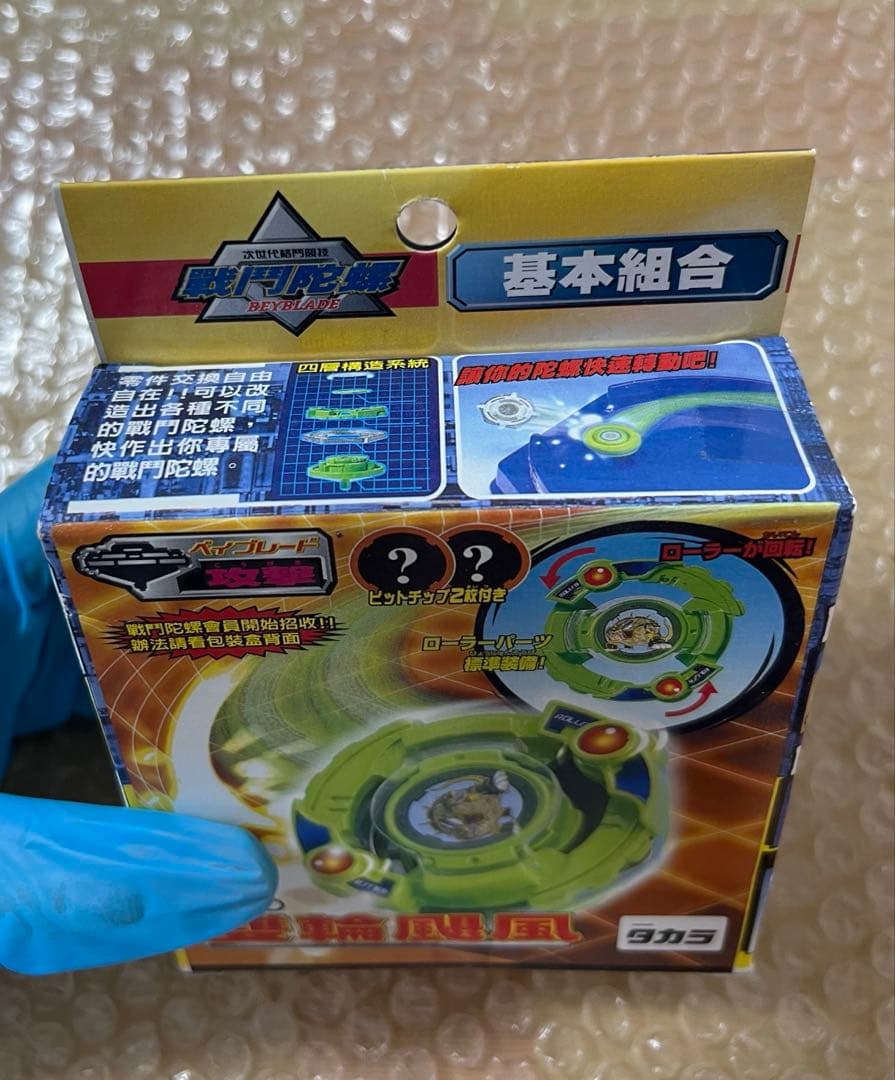 新品　未開封　海外版　サイゾー　バウンドアタッカー　ローラーアタッカー