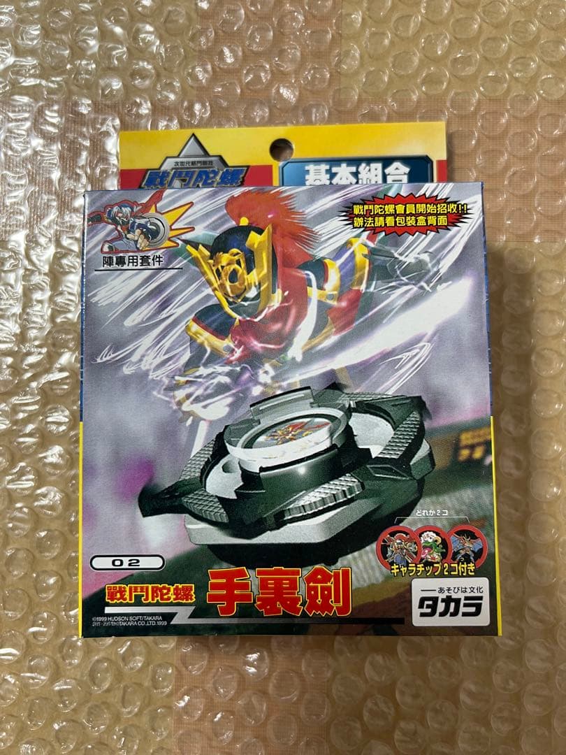 新品　未開封　海外版　サイゾー　バウンドアタッカー　ローラーアタッカー