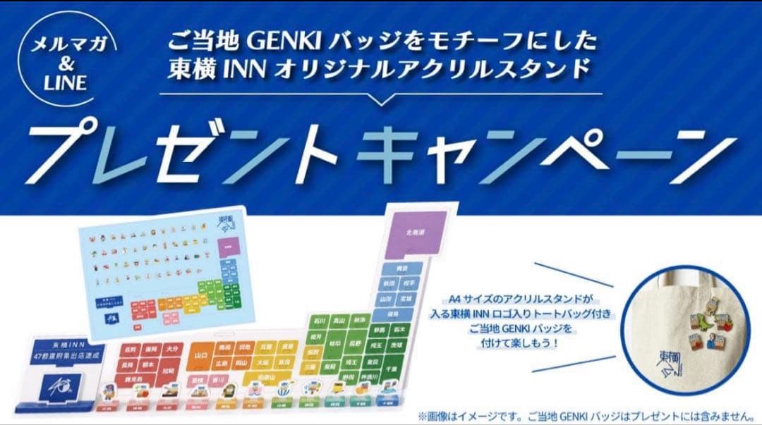 東横イン　アクリルスタンド　当選品