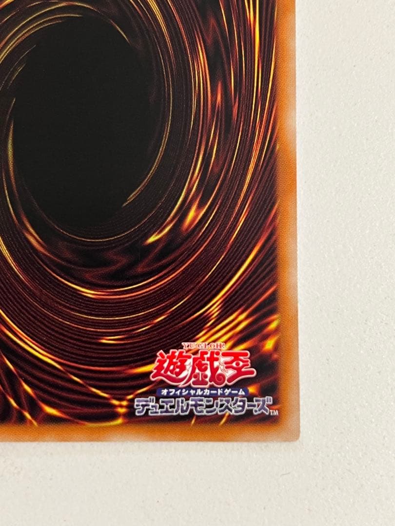 遊戯王♢キラーチューンレッドシール♢プリズマ　ファントムリベンジャーズ匿名配送