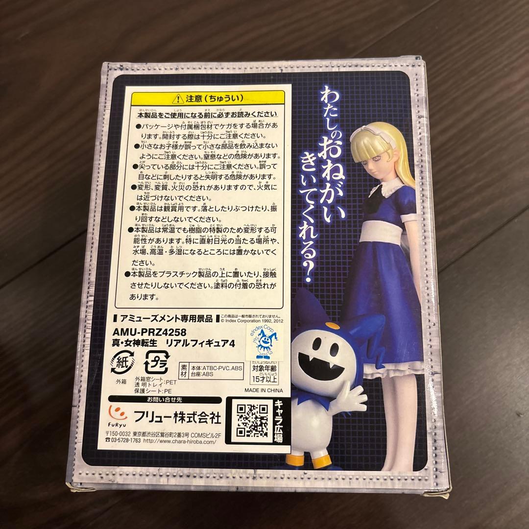 未開封　真・女神転生 アリス & ジャック・フロスト フィギュア