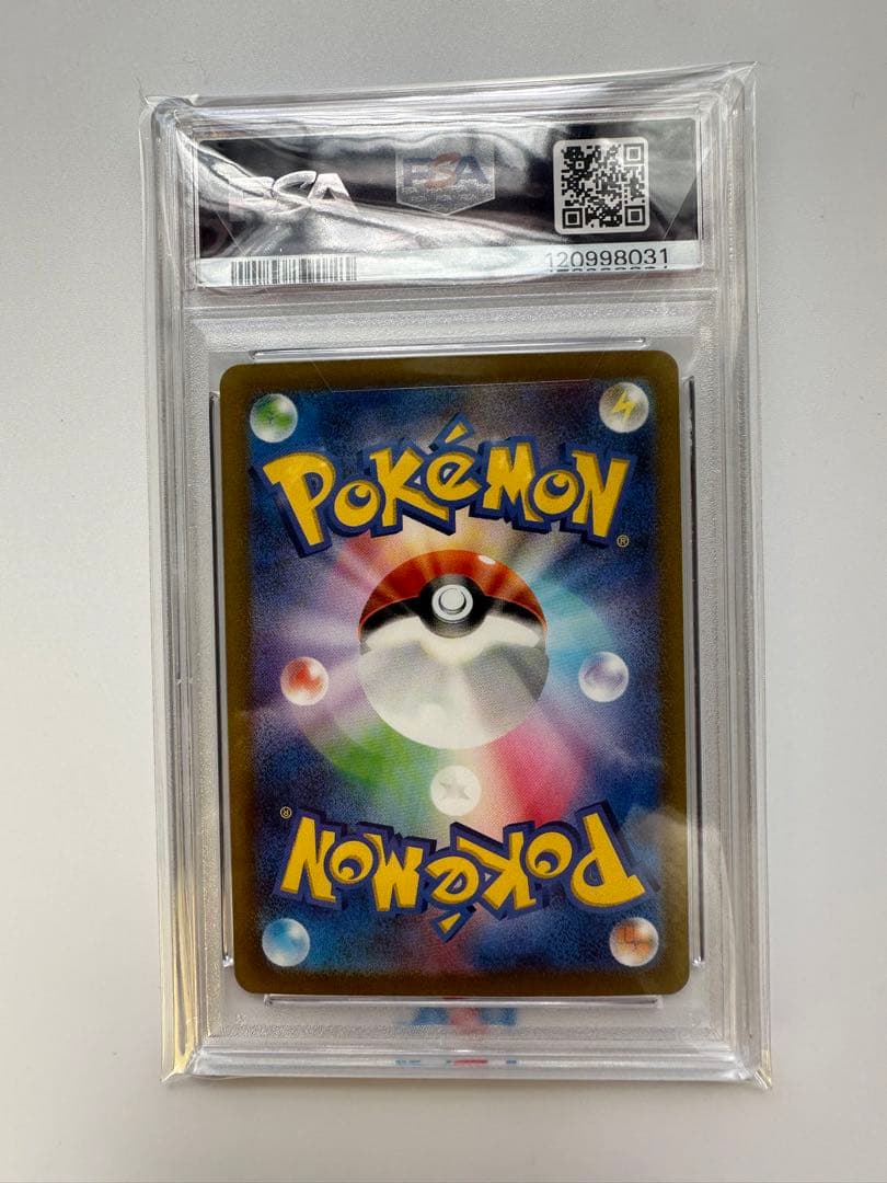 ポケモンカードSAR リザードン　psa10