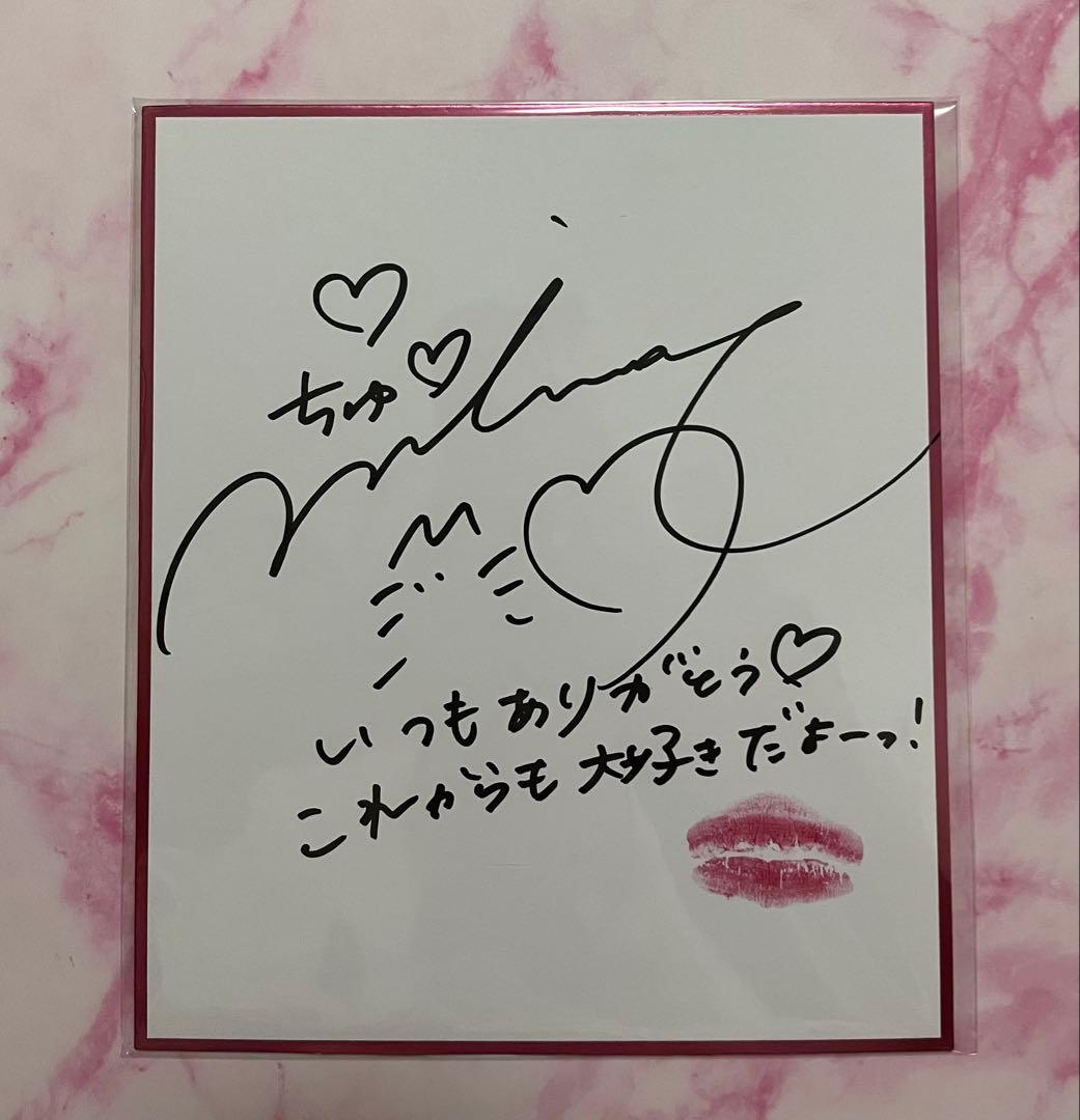 CJ126 MINAMO オフィシャルカード ～mon amie～ 色紙