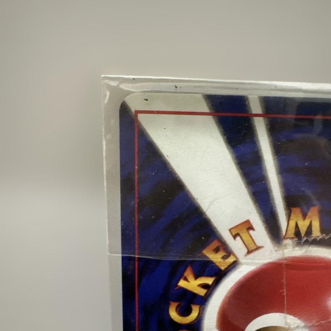 旧裏　カイリュー_「ポケモンカードGB」 おまけカード